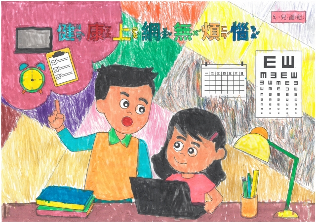 涂O彰-112年網路世界停看聽繪畫著色比賽網路人氣獎_幼兒園組