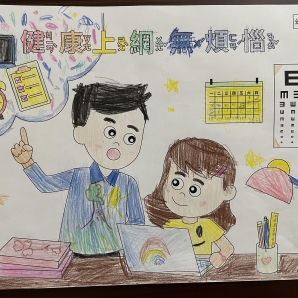 洪O歆-112年網路世界停看聽繪畫著色比賽網路人氣獎_幼兒園組