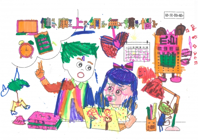 吳O慈-112年網路世界停看聽繪畫著色比賽網路人氣獎_幼兒園組