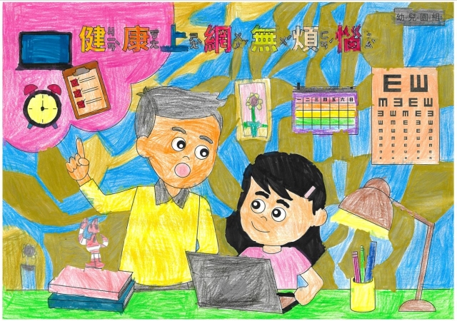 楊O-112年網路世界停看聽繪畫著色比賽網路人氣獎_幼兒園組
