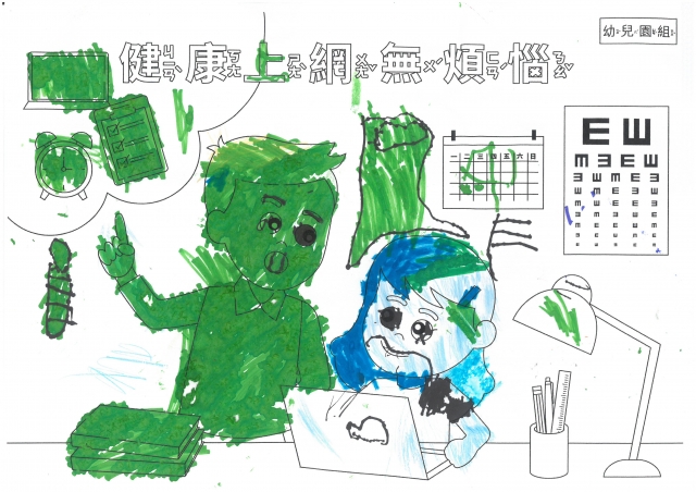 陳O妤-112年網路世界停看聽繪畫著色比賽網路人氣獎_幼兒園組