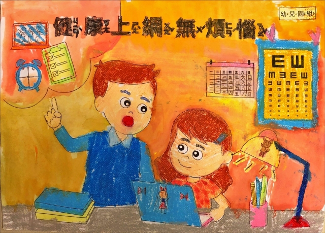 賴O倪-112年網路世界停看聽繪畫著色比賽網路人氣獎_幼兒園組