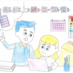 賴O柔-112年網路世界停看聽繪畫著色比賽網路人氣獎_幼兒園組