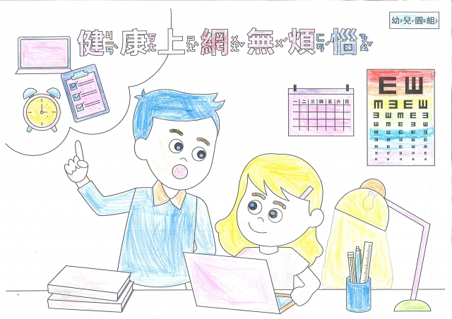 賴O柔-112年網路世界停看聽繪畫著色比賽網路人氣獎_幼兒園組