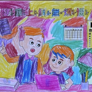 錢O媛-112年網路世界停看聽繪畫著色比賽網路人氣獎_幼兒園組