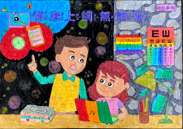 侯O恩-112年網路世界停看聽繪畫著色比賽網路人氣獎_幼兒園組