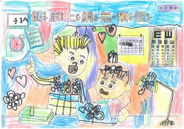劉O陞-112年網路世界停看聽繪畫著色比賽網路人氣獎_幼兒園組