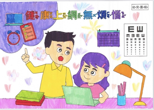 許O晴-112年網路世界停看聽繪畫著色比賽網路人氣獎_幼兒園組