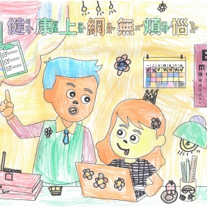 宋O穎-112年網路世界停看聽繪畫著色比賽網路人氣獎_幼兒園組