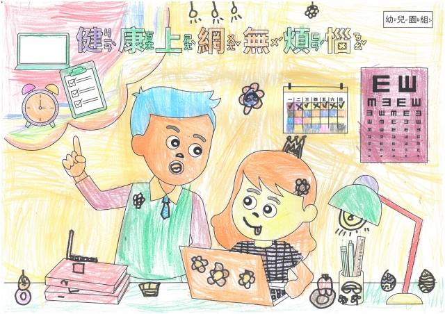 宋O穎-112年網路世界停看聽繪畫著色比賽網路人氣獎_幼兒園組