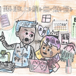 譙O仁-112年網路世界停看聽繪畫著色比賽網路人氣獎_幼兒園組