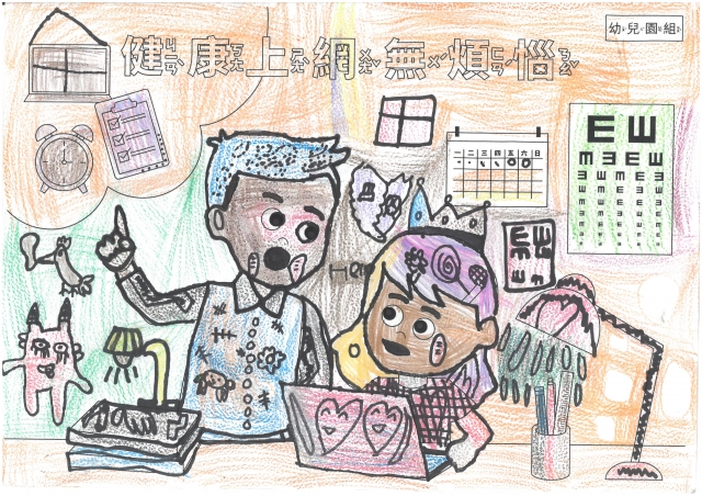 譙O仁-112年網路世界停看聽繪畫著色比賽網路人氣獎_幼兒園組