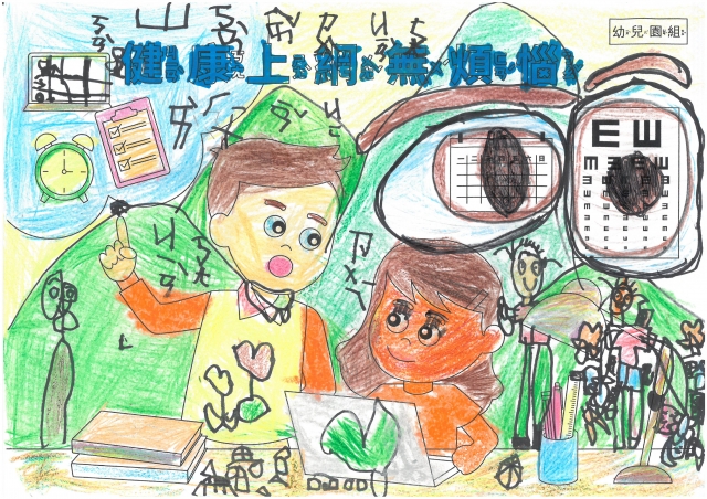 簡O薪-112年網路世界停看聽繪畫著色比賽網路人氣獎_幼兒園組