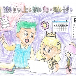 黃O涵-112年網路世界停看聽繪畫著色比賽網路人氣獎_幼兒園組