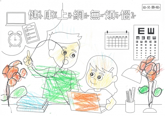 簡O硯-112年網路世界停看聽繪畫著色比賽網路人氣獎_幼兒園組