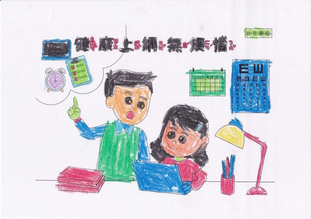 李O諺-112年網路世界停看聽繪畫著色比賽網路人氣獎_幼兒園組