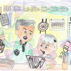 譙O仁-112年網路世界停看聽繪畫著色比賽網路人氣獎_幼兒園組