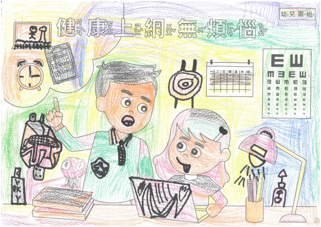譙O仁-112年網路世界停看聽繪畫著色比賽網路人氣獎_幼兒園組