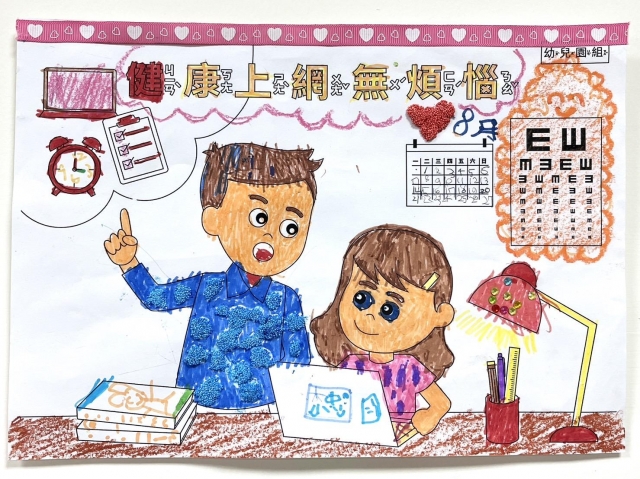 林O馨-112年網路世界停看聽繪畫著色比賽網路人氣獎_幼兒園組