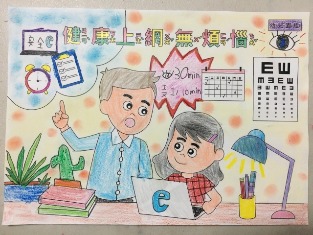 呂O恩-112年網路世界停看聽繪畫著色比賽網路人氣獎_幼兒園組