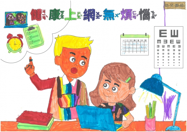 游O綸-112年網路世界停看聽繪畫著色比賽網路人氣獎_幼兒園組