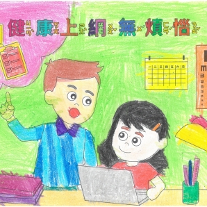 沈O成-112年網路世界停看聽繪畫著色比賽網路人氣獎_幼兒園組