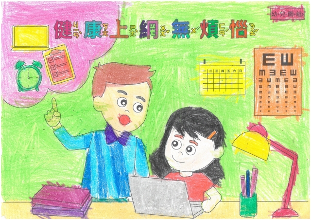 沈O成-112年網路世界停看聽繪畫著色比賽網路人氣獎_幼兒園組