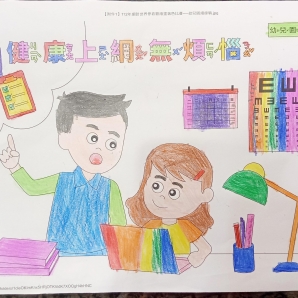 顏O榛-112年網路世界停看聽繪畫著色比賽網路人氣獎_幼兒園組