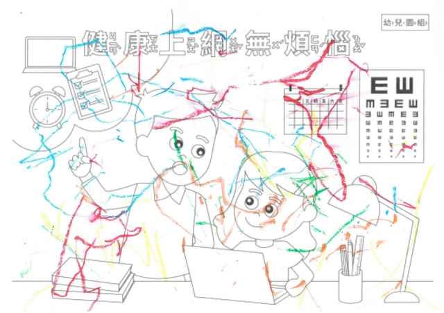 凃O珺-112年網路世界停看聽繪畫著色比賽網路人氣獎_幼兒園組