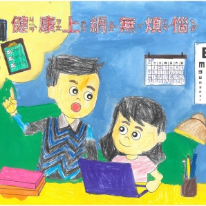 陳O秀-112年網路世界停看聽繪畫著色比賽網路人氣獎_幼兒園組