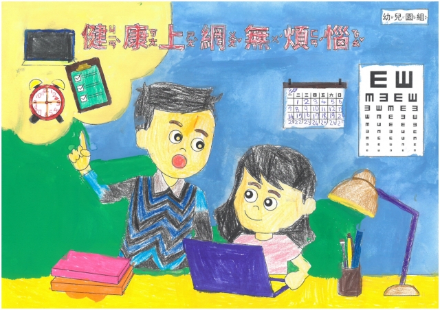 陳O秀-112年網路世界停看聽繪畫著色比賽網路人氣獎_幼兒園組