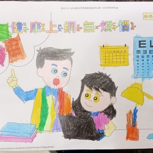 顏O偉-112年網路世界停看聽繪畫著色比賽網路人氣獎_幼兒園組