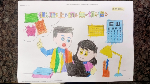 顏O偉-112年網路世界停看聽繪畫著色比賽網路人氣獎_幼兒園組