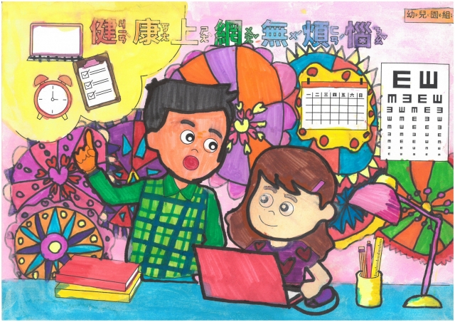 胡O蘋-112年網路世界停看聽繪畫著色比賽網路人氣獎_幼兒園組