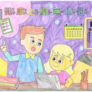 洪O婷-112年網路世界停看聽繪畫著色比賽網路人氣獎_幼兒園組