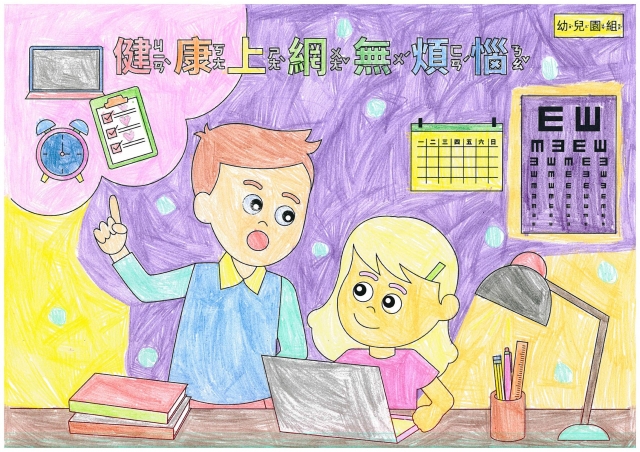 洪O婷-112年網路世界停看聽繪畫著色比賽網路人氣獎_幼兒園組