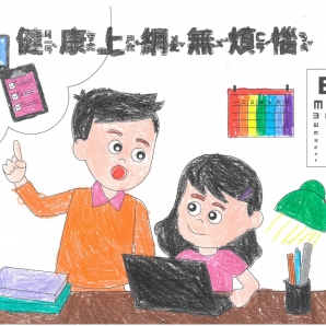 許O尉-112年網路世界停看聽繪畫著色比賽網路人氣獎_幼兒園組