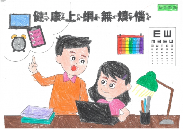 許O尉-112年網路世界停看聽繪畫著色比賽網路人氣獎_幼兒園組