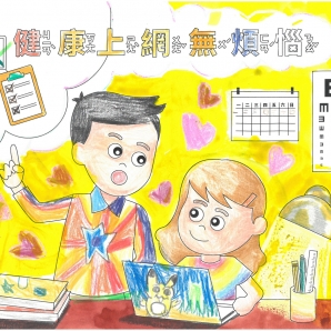 鄭O嘉-112年網路世界停看聽繪畫著色比賽網路人氣獎_幼兒園組