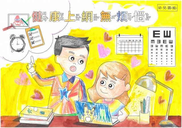 鄭O嘉-112年網路世界停看聽繪畫著色比賽網路人氣獎_幼兒園組