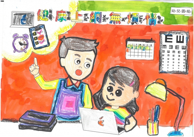 鄭O元-112年網路世界停看聽繪畫著色比賽網路人氣獎_幼兒園組