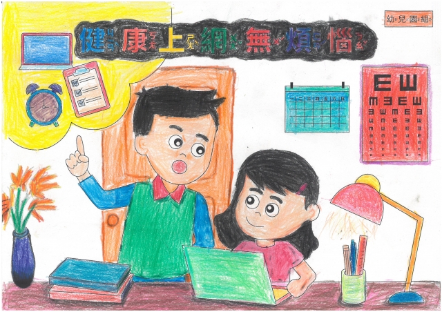 劉O叡-112年網路世界停看聽繪畫著色比賽網路人氣獎_幼兒園組