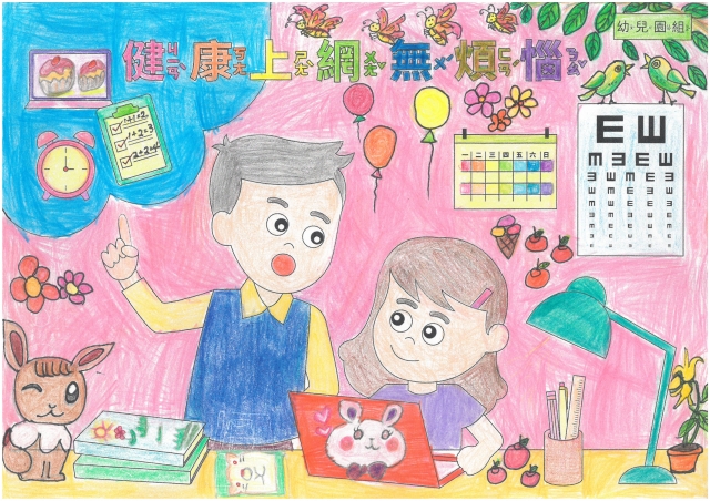 林O璽-112年網路世界停看聽繪畫著色比賽網路人氣獎_幼兒園組