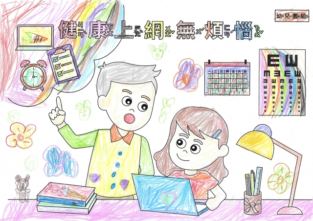 趙O萑-112年網路世界停看聽繪畫著色比賽網路人氣獎_幼兒園組