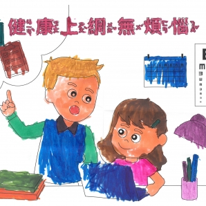 沈O禾-112年網路世界停看聽繪畫著色比賽網路人氣獎_幼兒園組