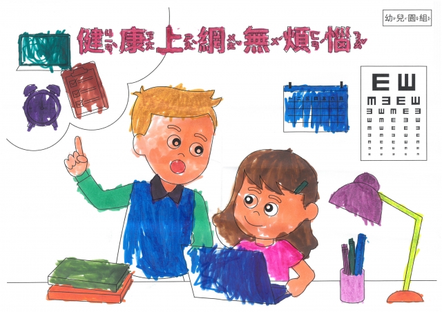 沈O禾-112年網路世界停看聽繪畫著色比賽網路人氣獎_幼兒園組