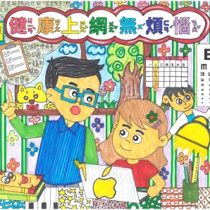 巫O臻-112年網路世界停看聽繪畫著色比賽網路人氣獎_幼兒園組