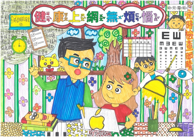 巫O臻-112年網路世界停看聽繪畫著色比賽網路人氣獎_幼兒園組