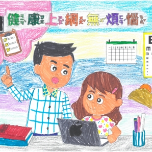 許O閔-112年網路世界停看聽繪畫著色比賽網路人氣獎_幼兒園組