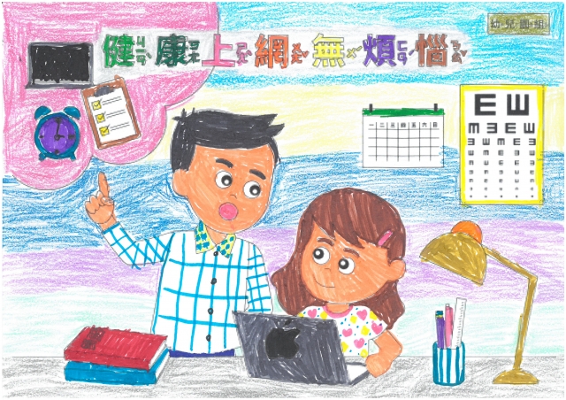 許O閔-112年網路世界停看聽繪畫著色比賽網路人氣獎_幼兒園組